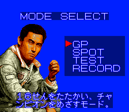 F1 Super License screenshot 4 for Sega Mega Drive